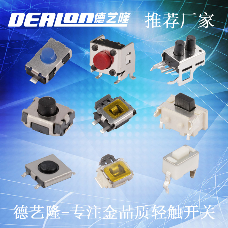 輕觸開關在使用時需要注意什么？